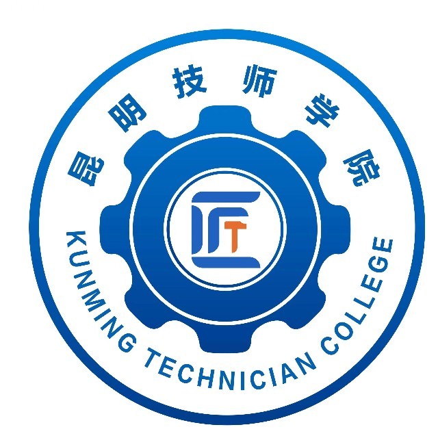 昆明技师学院